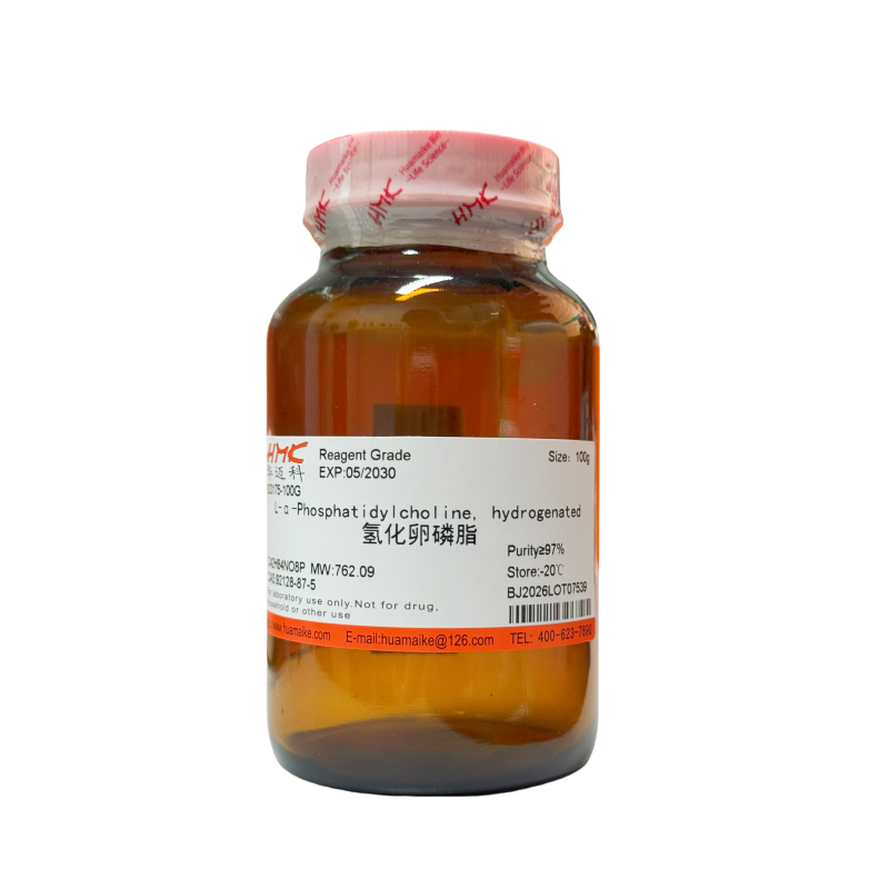 氢化卵磷脂（97%，试剂级）